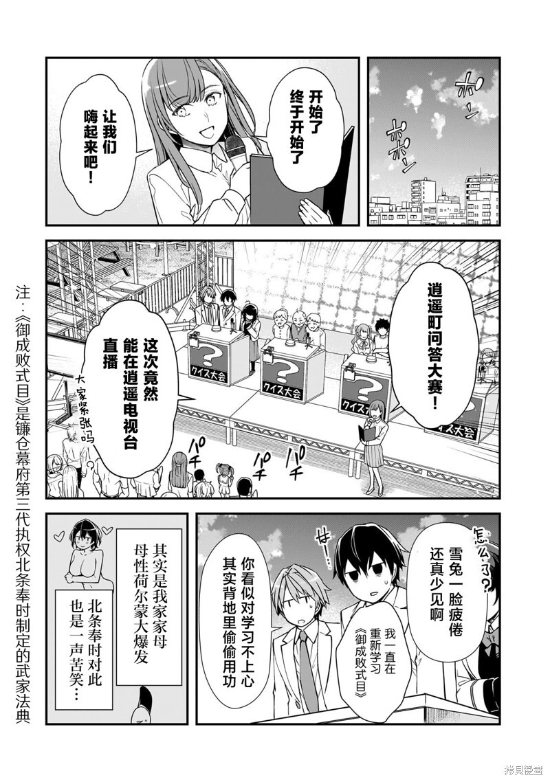 第23话 第1页
