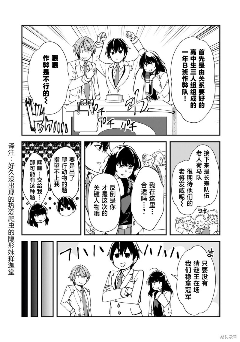 第23话 第2页