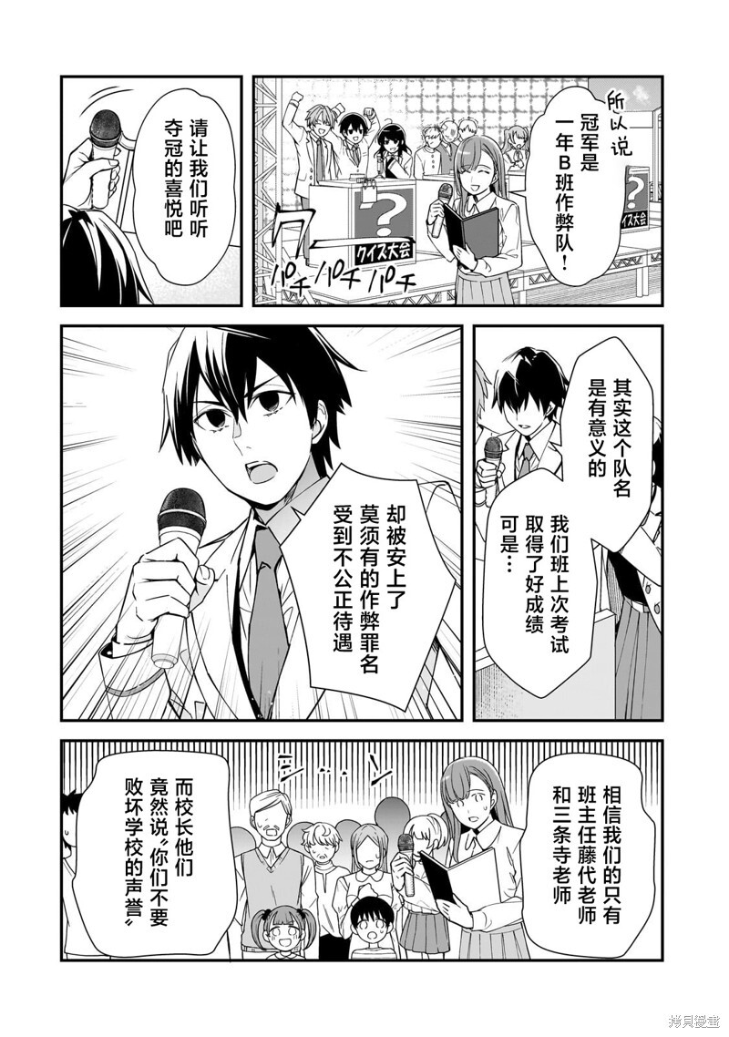 第23话 第3页
