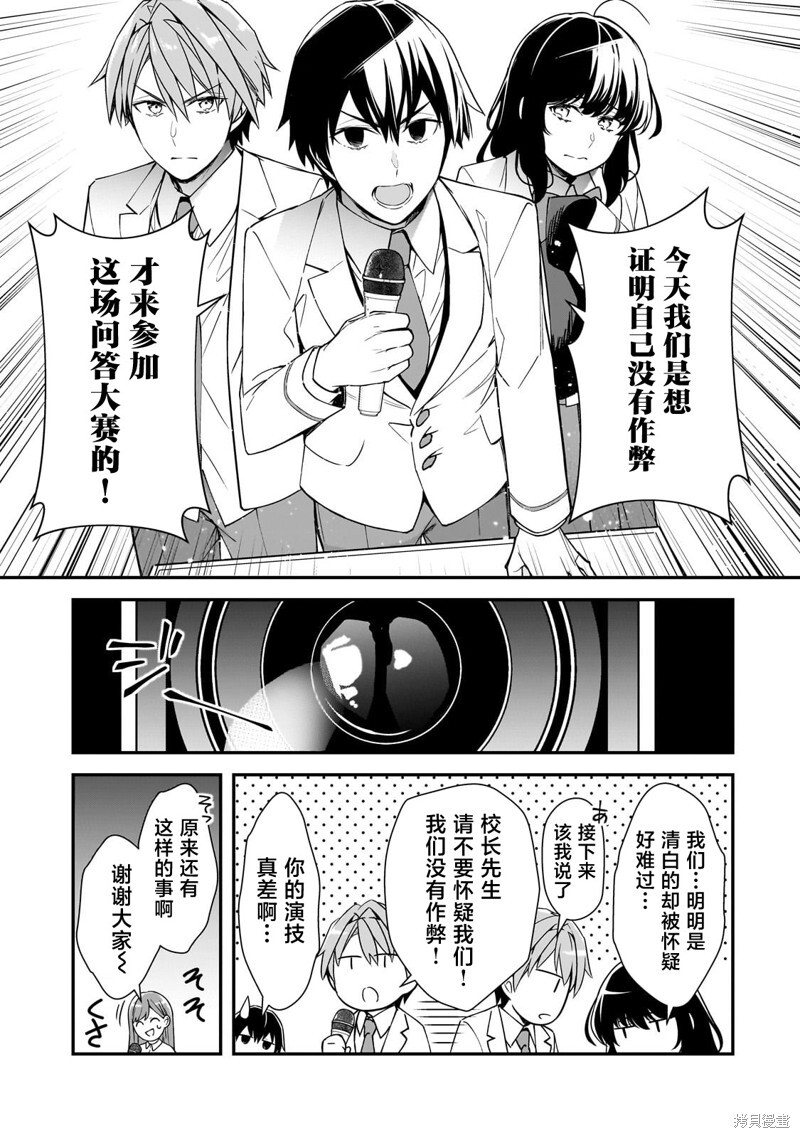 第23话 第4页