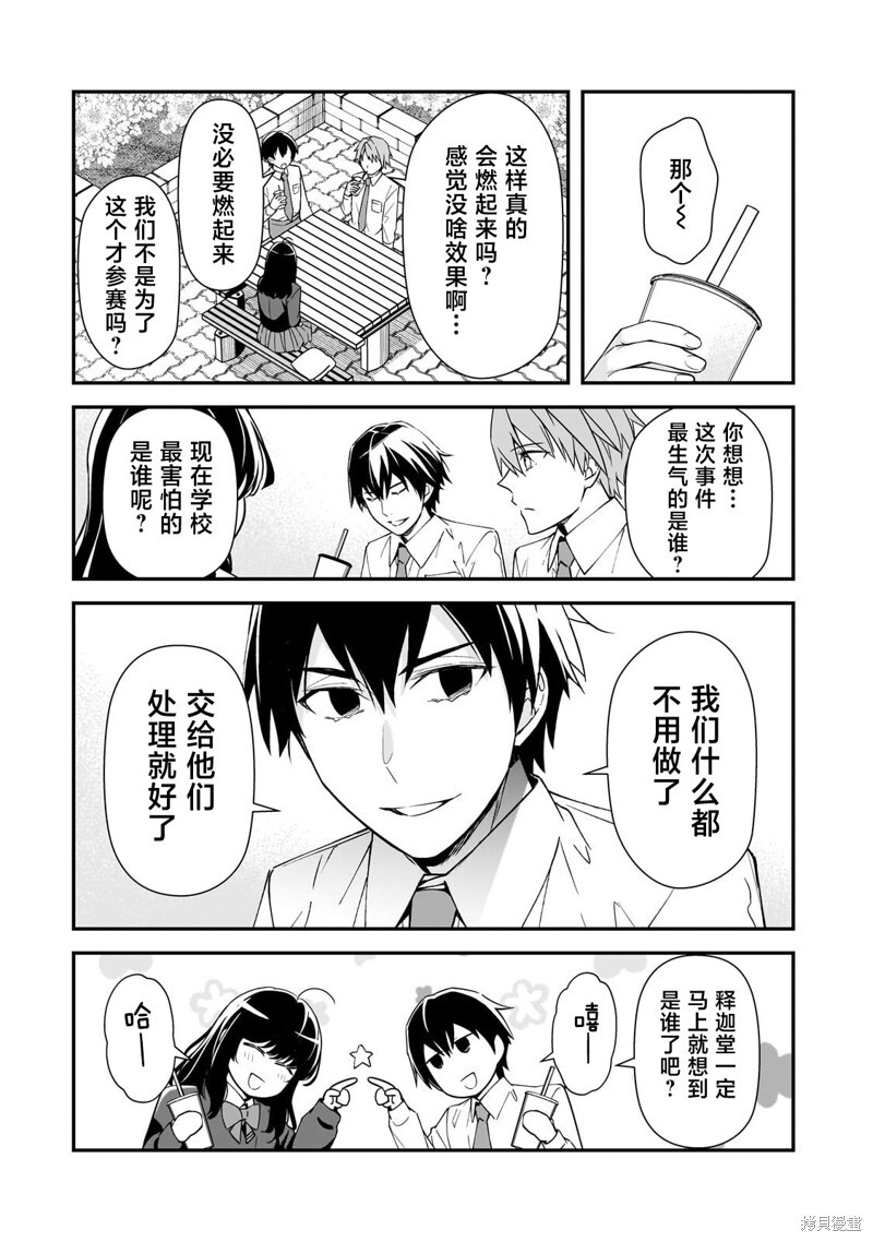 第23话 第5页
