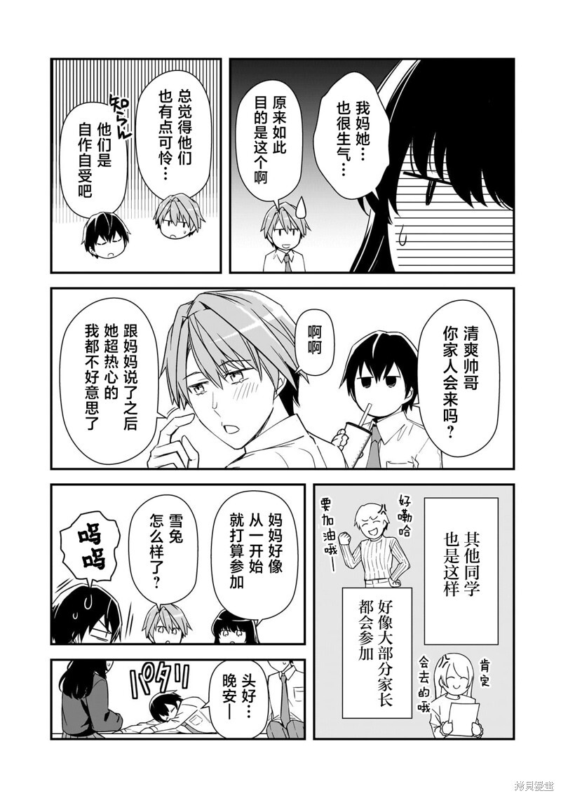 第23话 第6页
