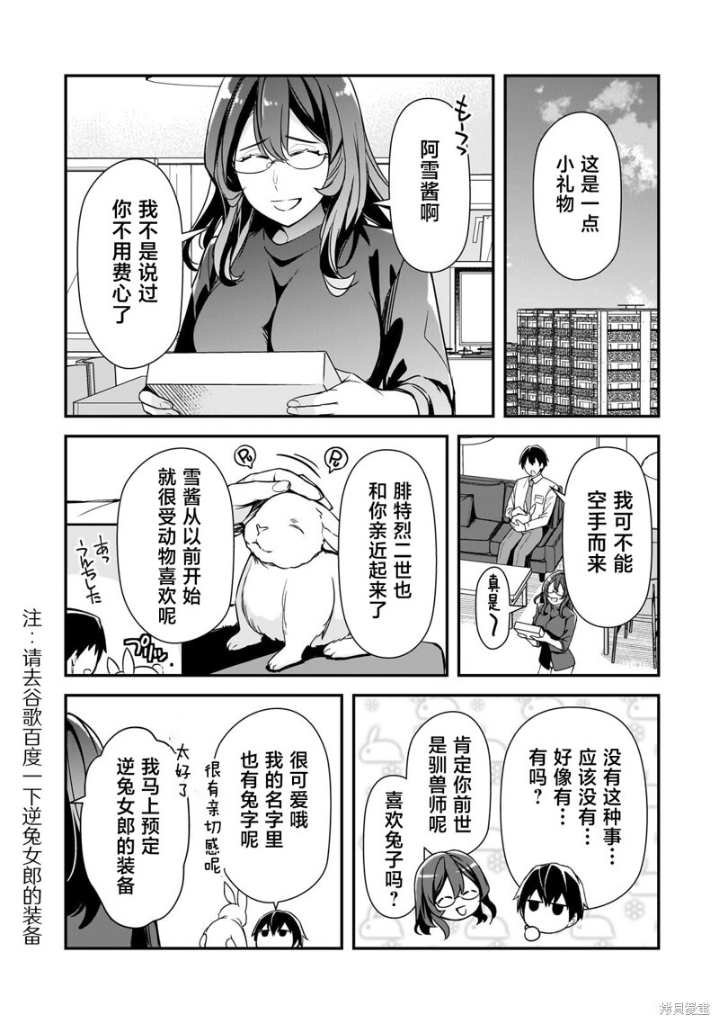第23话 第8页