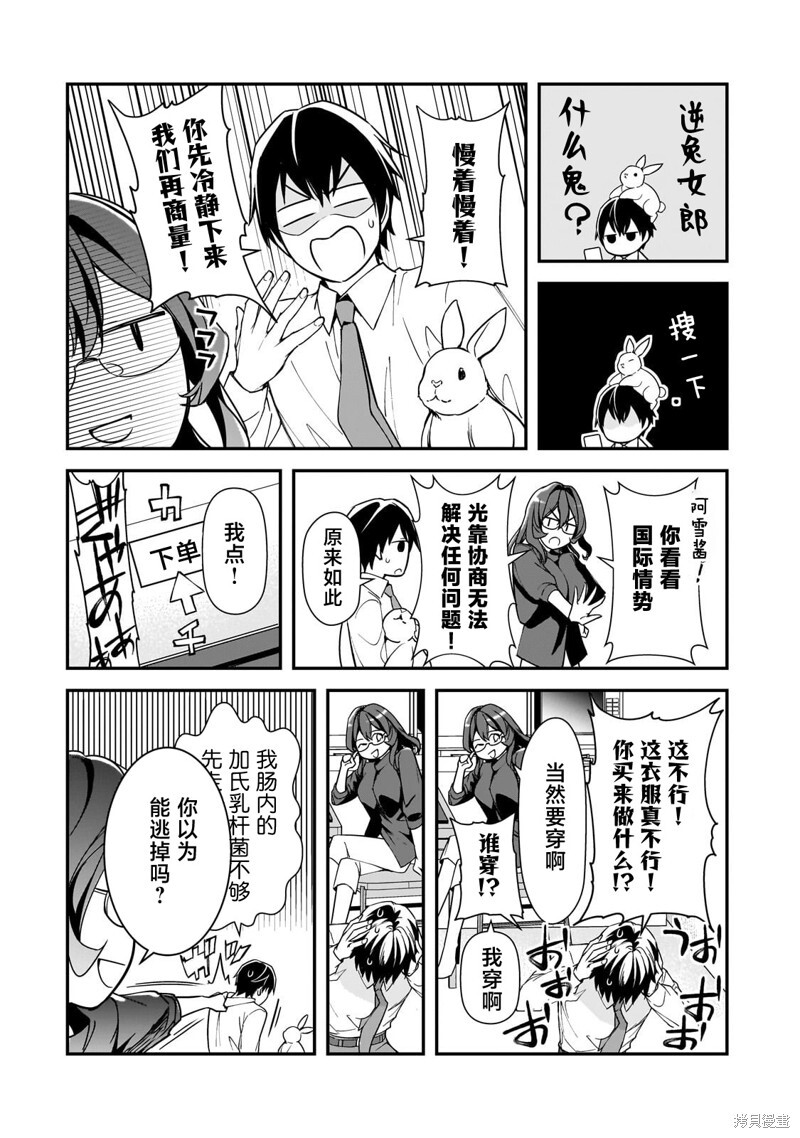 第23话 第9页
