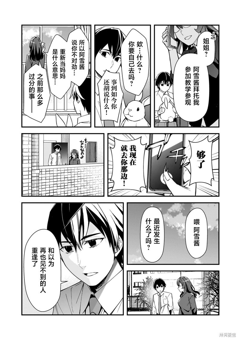 第23话 第12页