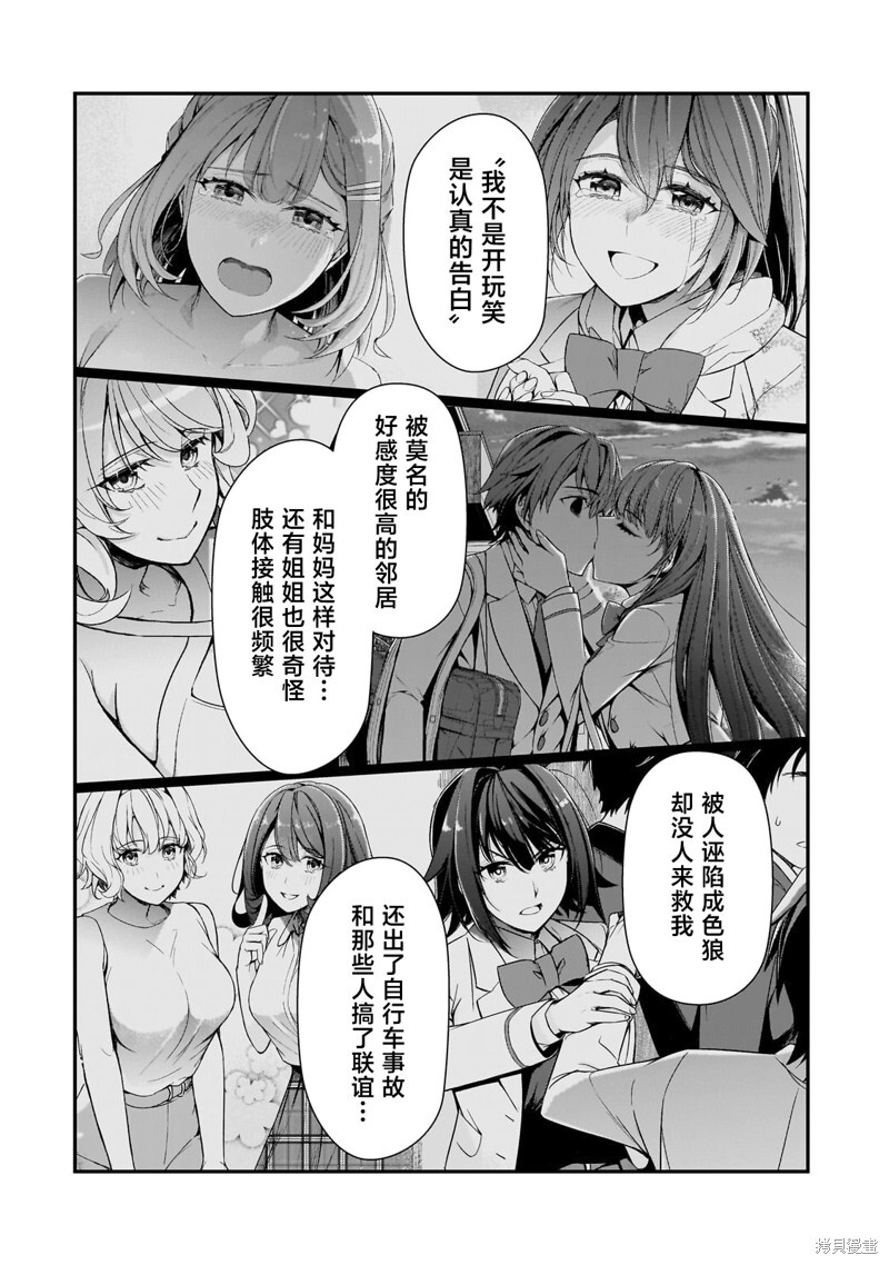 第23话 第13页