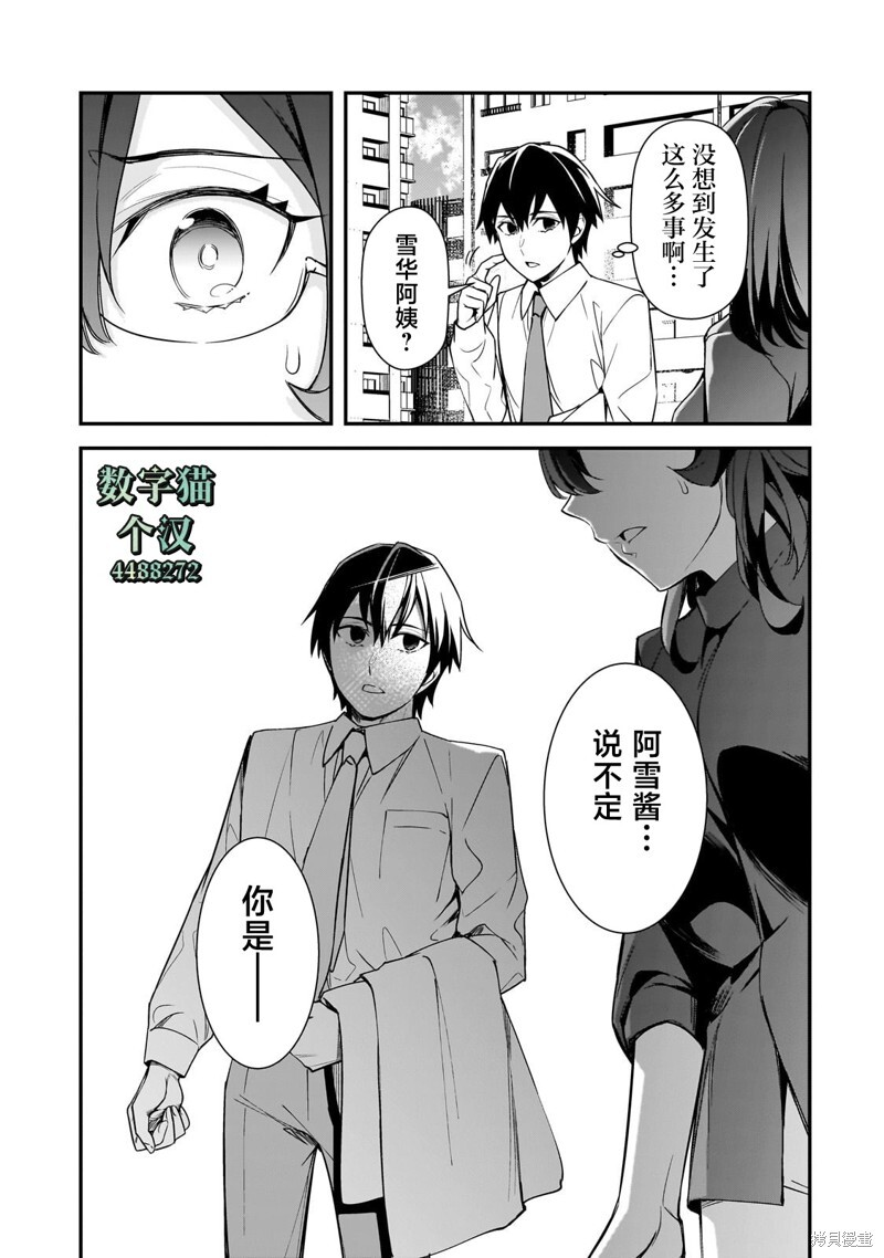 第23话 第14页