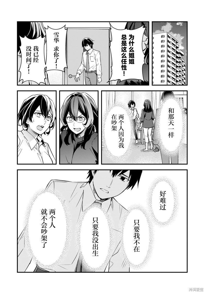 第23话 第15页