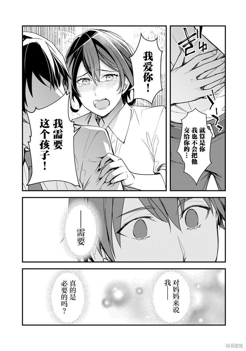 第23话 第18页