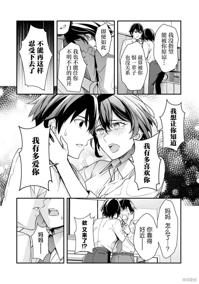 第23话 第19页