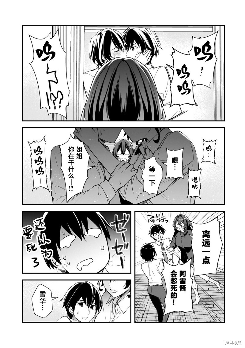 第23话 第20页
