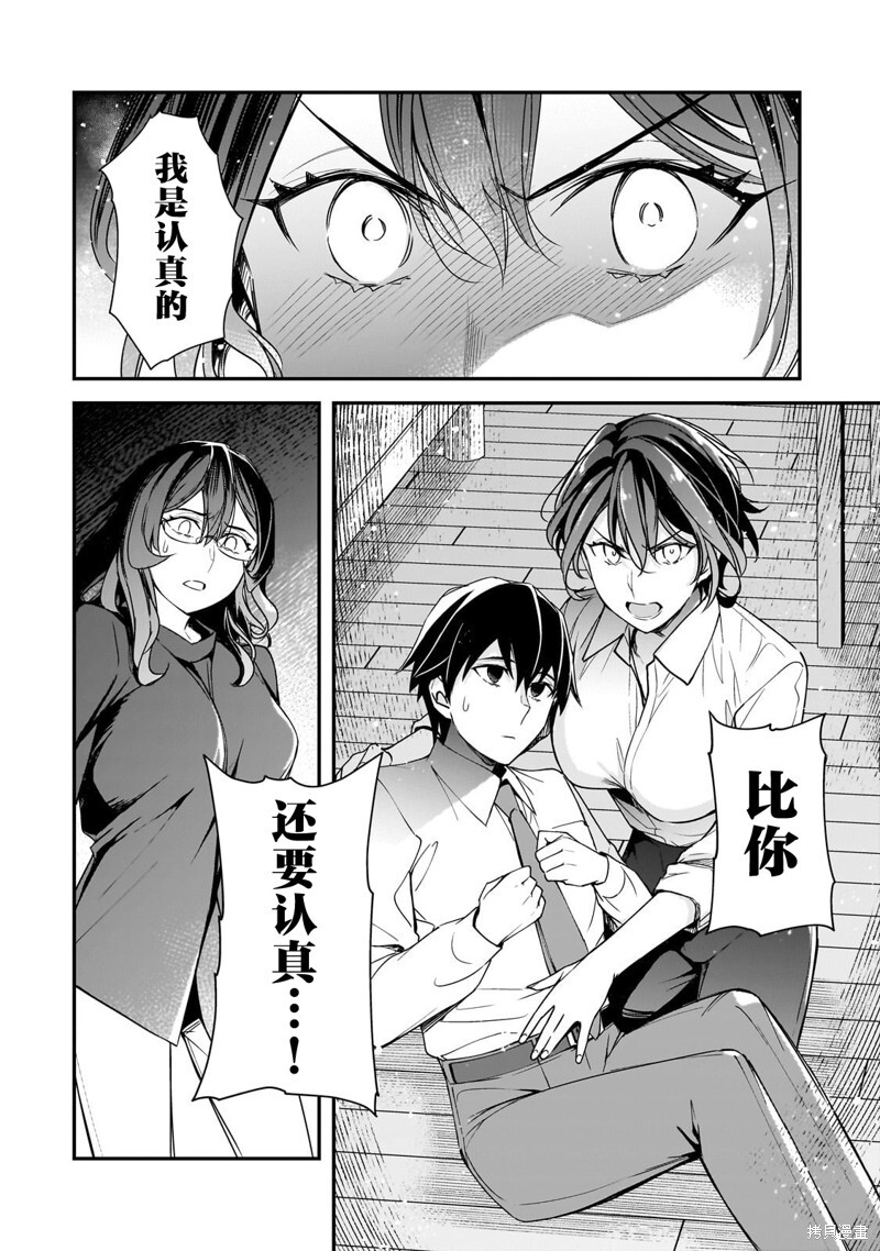 第23话 第21页