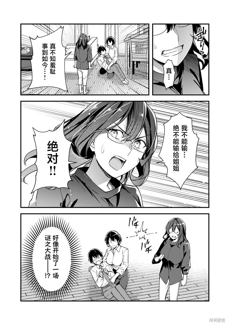 第23话 第22页