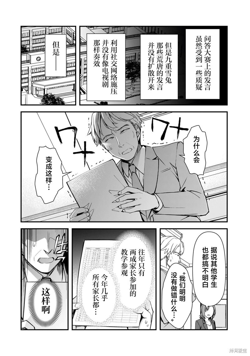 第23话 第23页