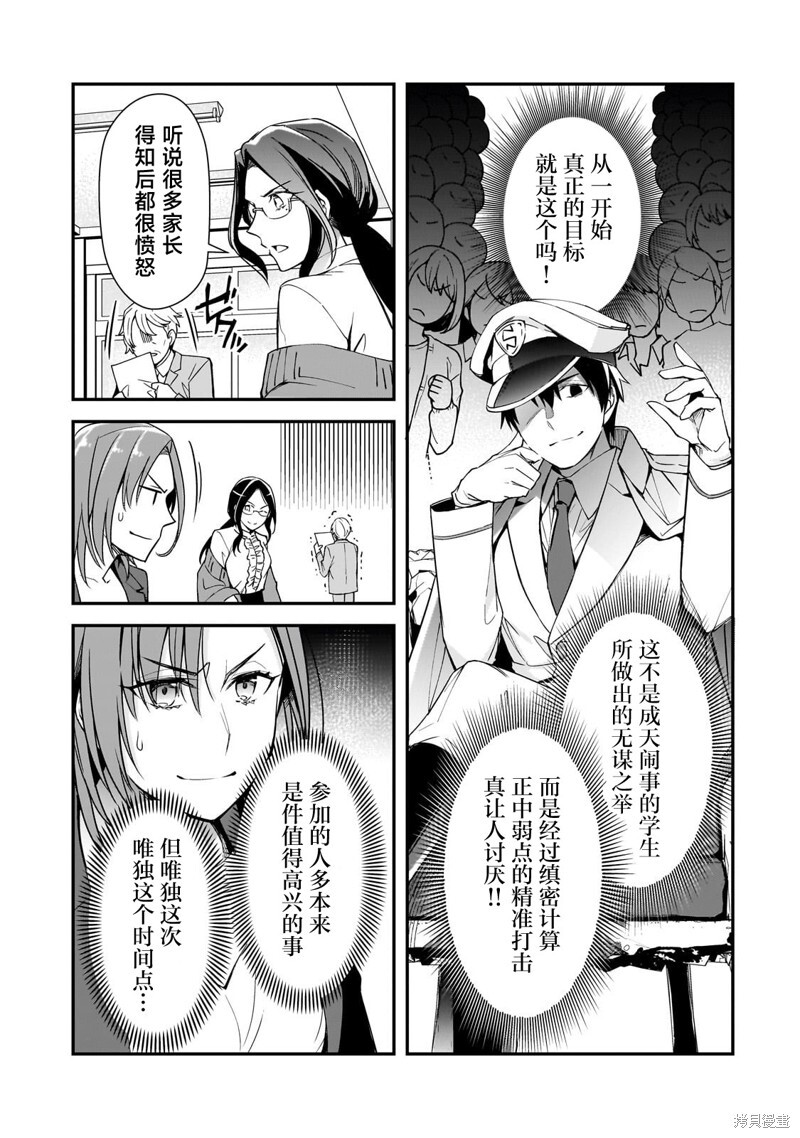 第23话 第24页