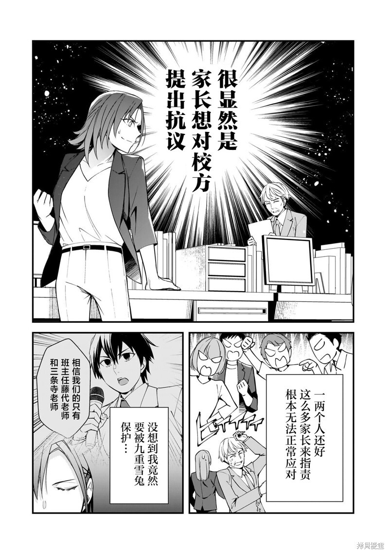 第23话 第25页