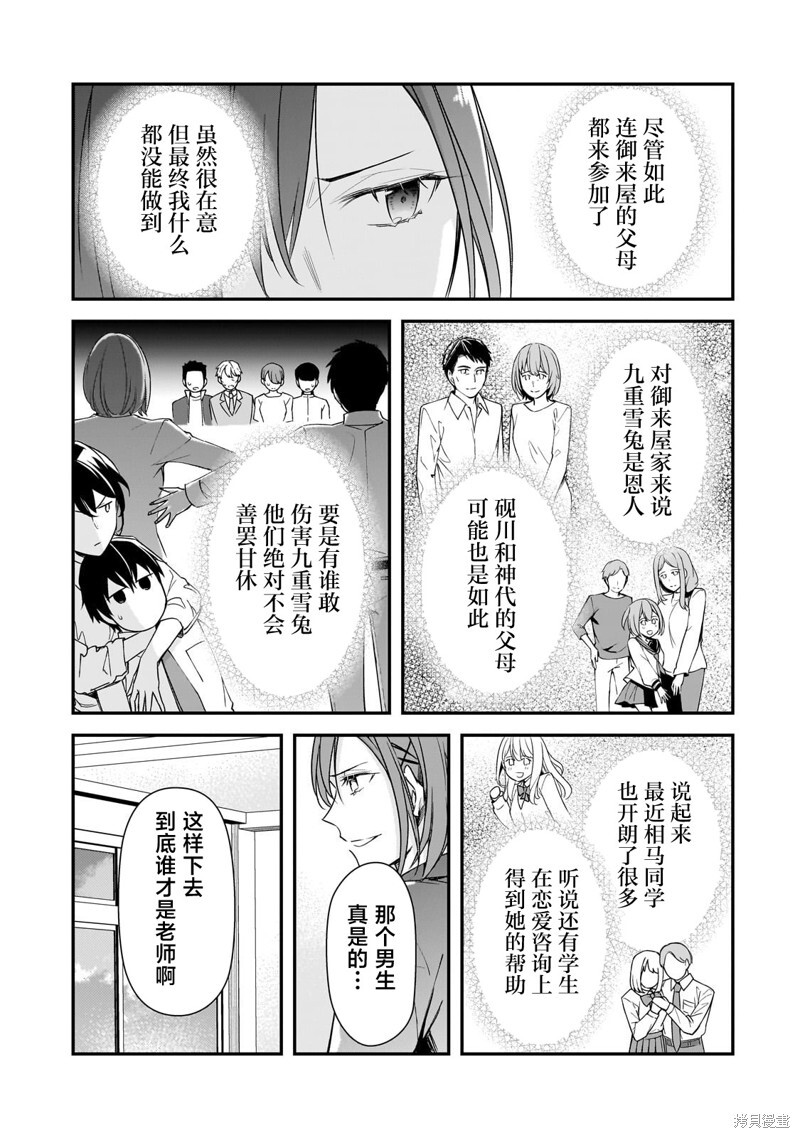 第23话 第26页