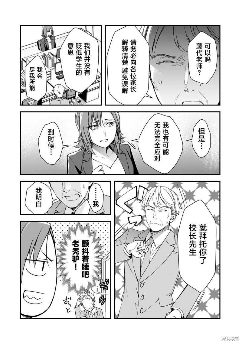 第23话 第27页