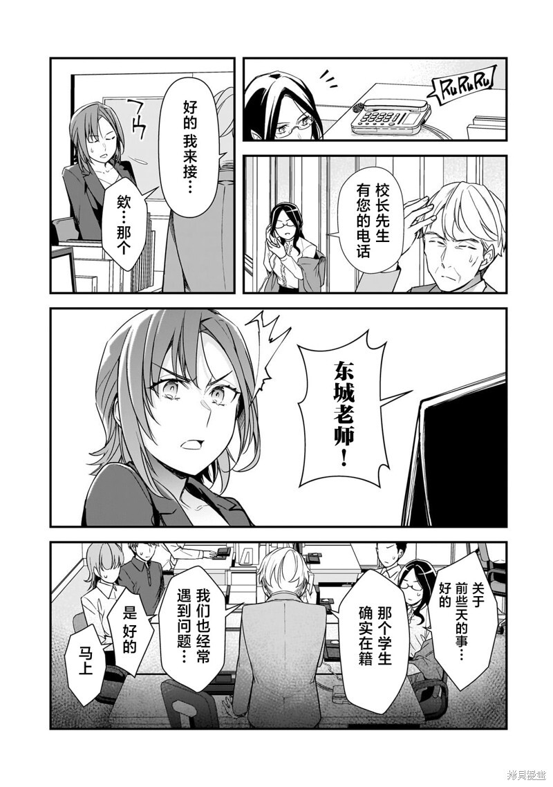 第23话 第28页