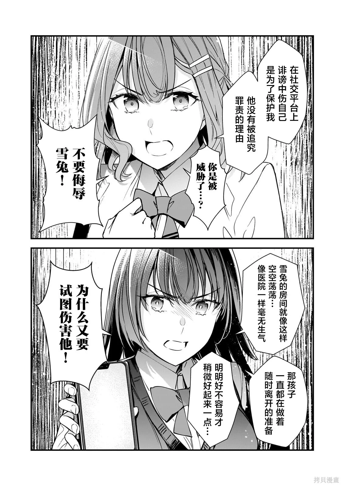 第24话 第1页