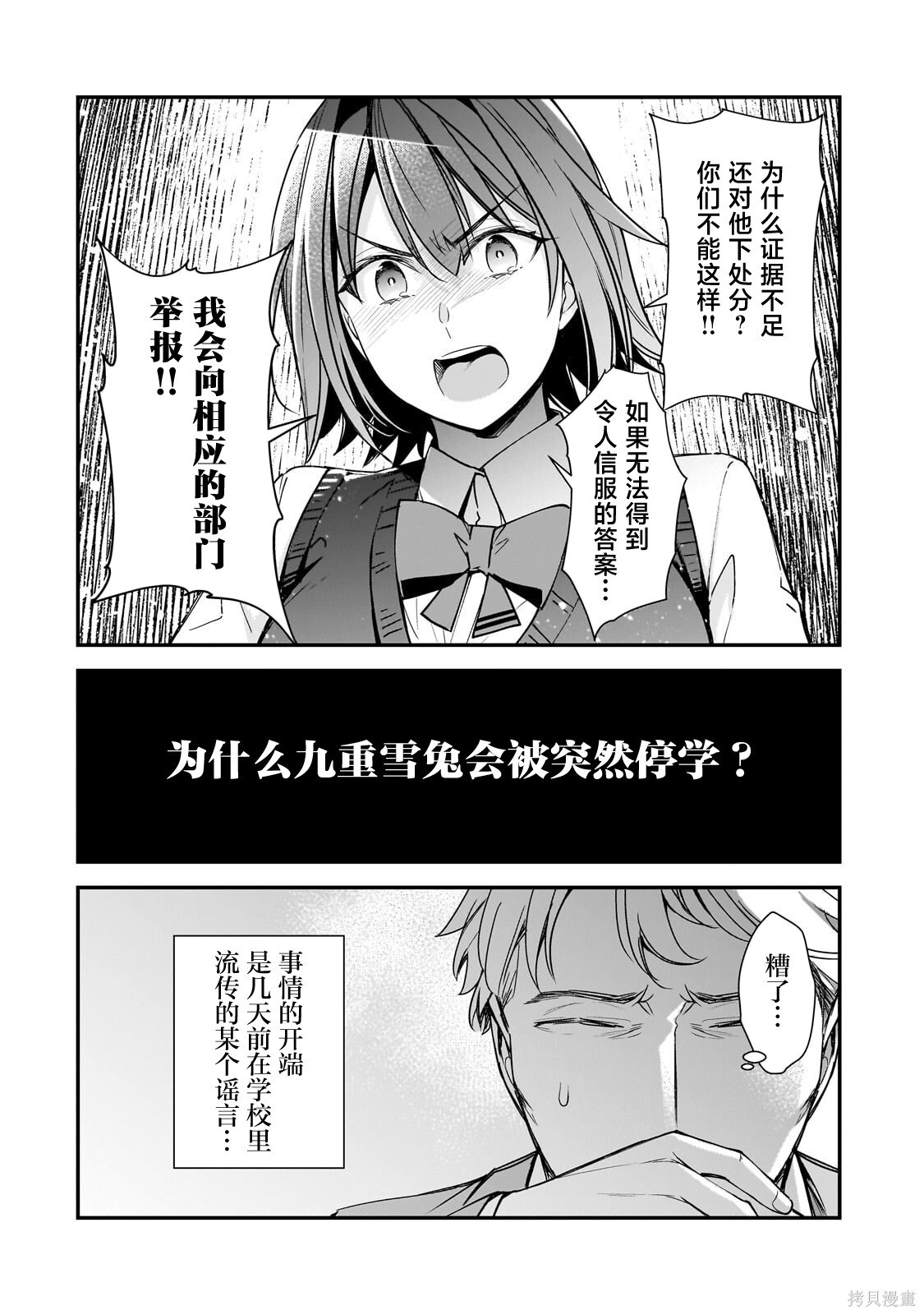 第24话 第2页