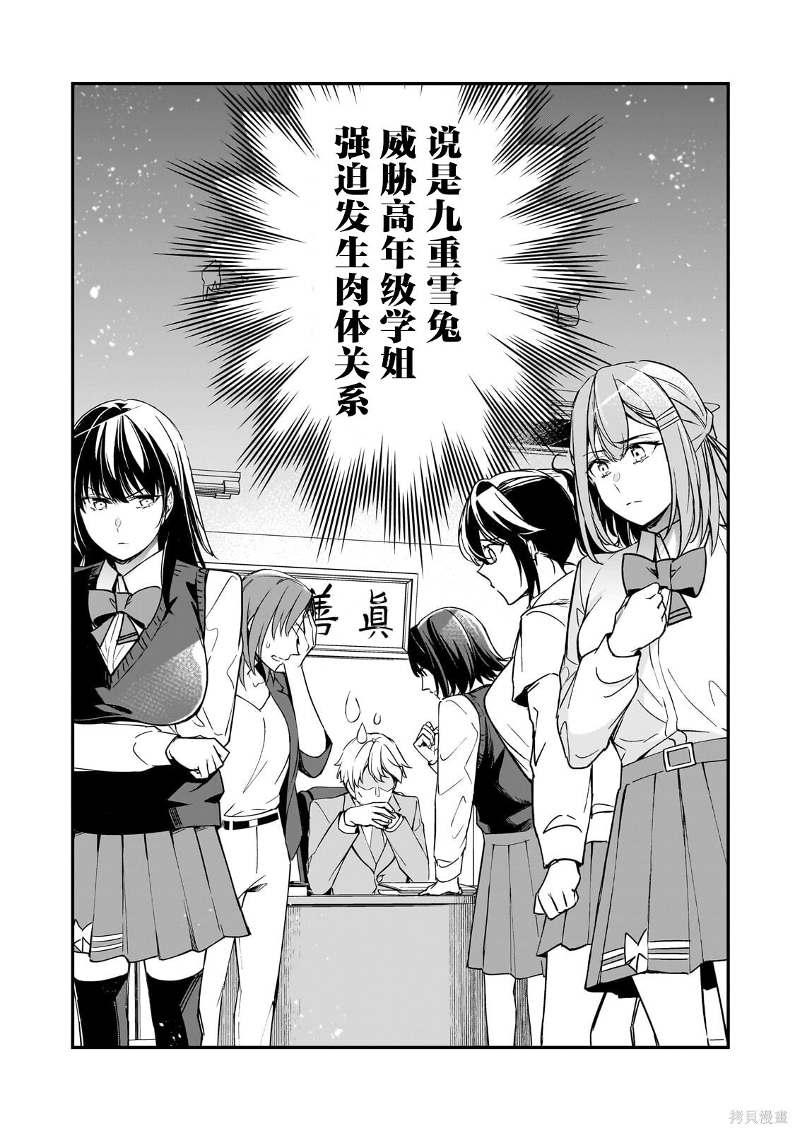 第24话 第3页