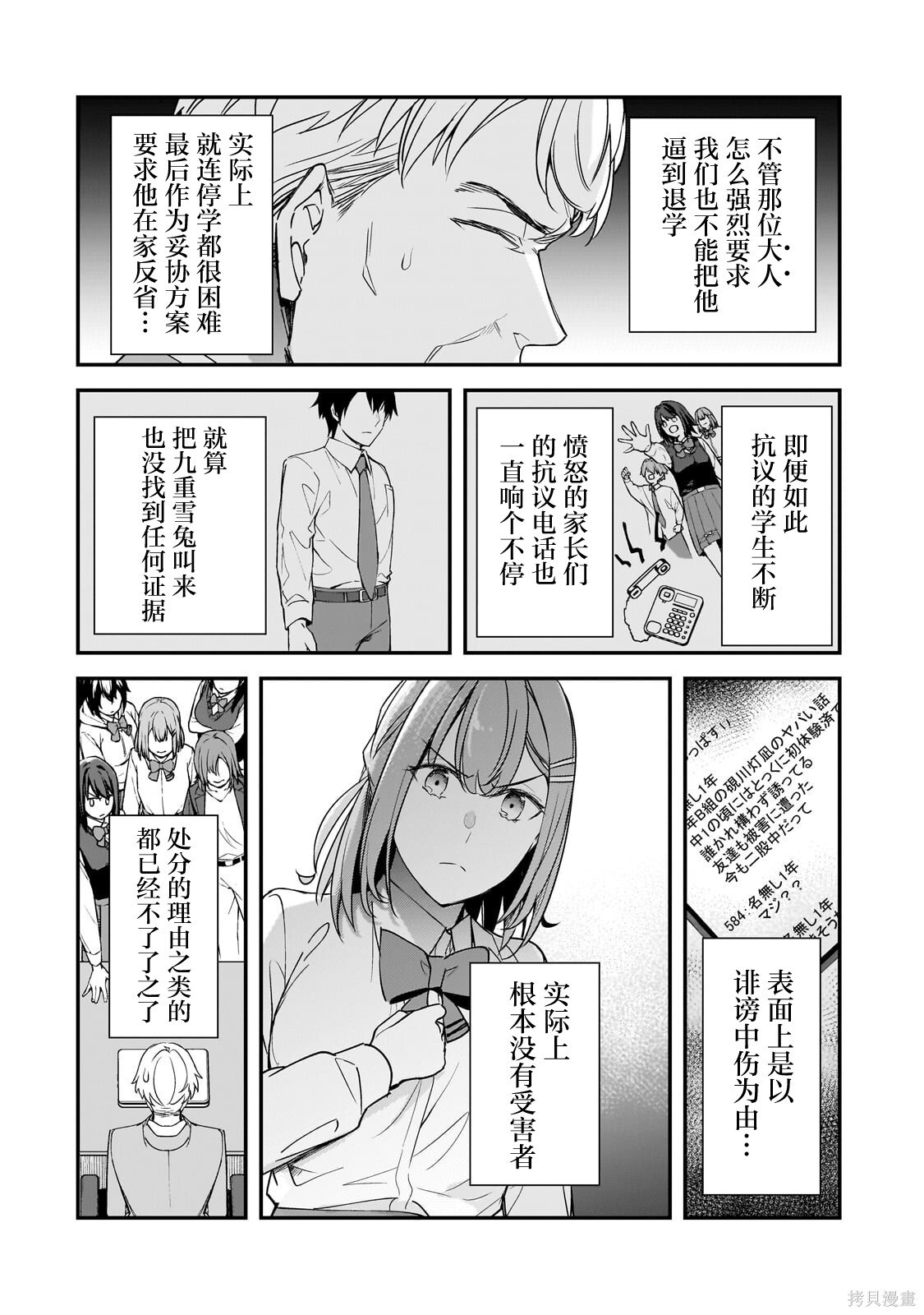 第24话 第4页