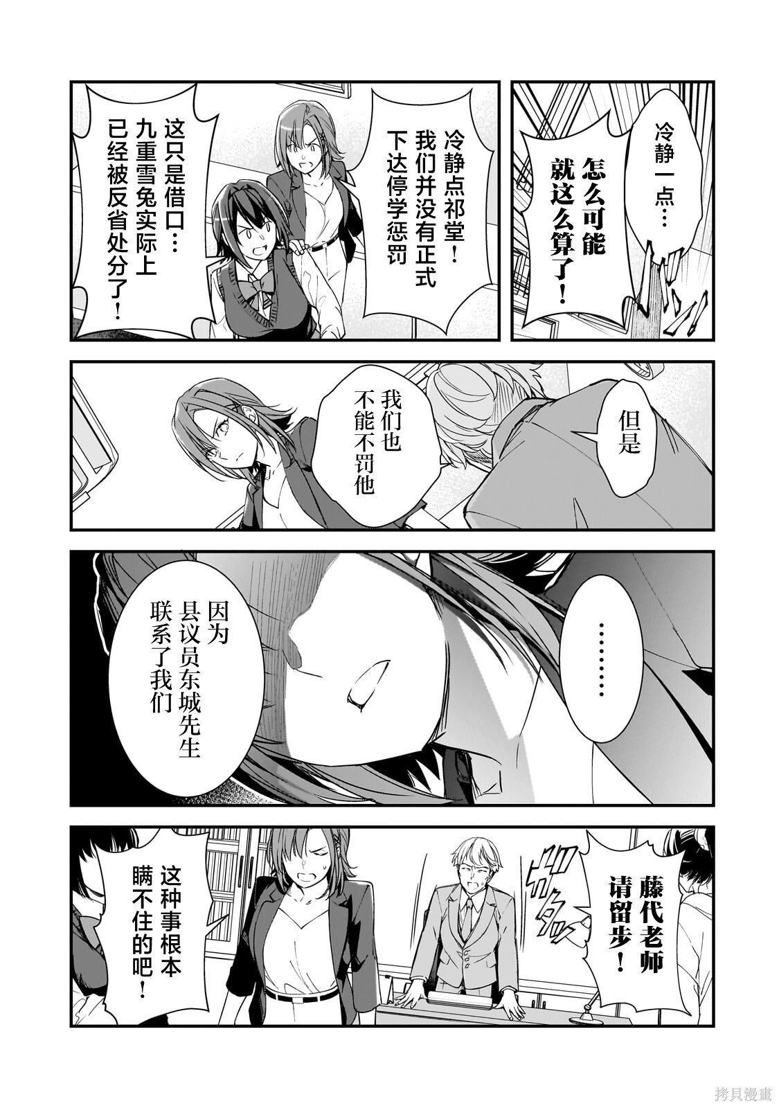 第24话 第5页