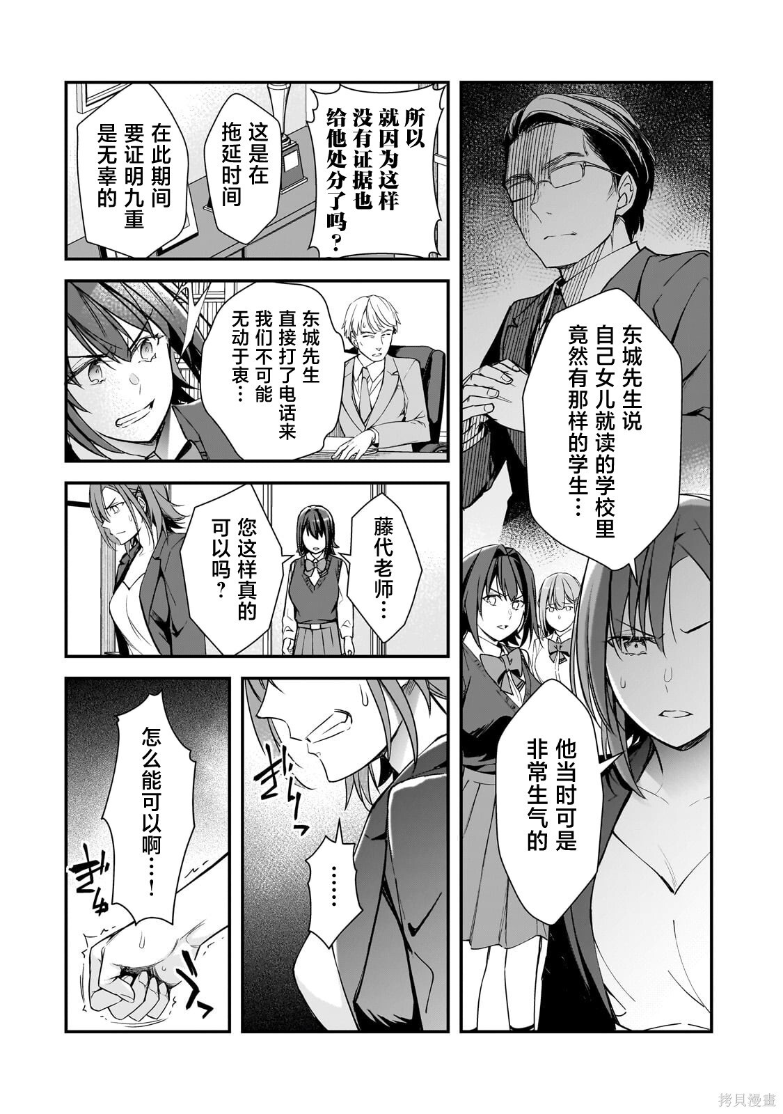 第24话 第6页