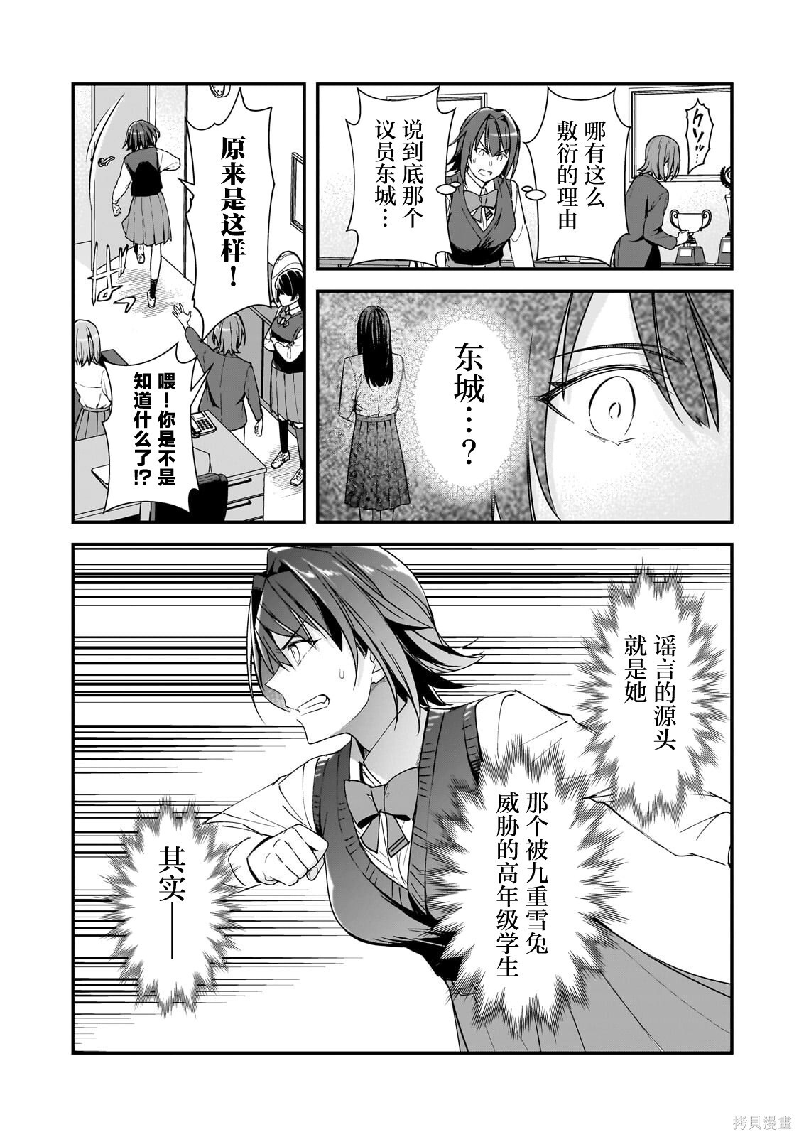 第24话 第7页
