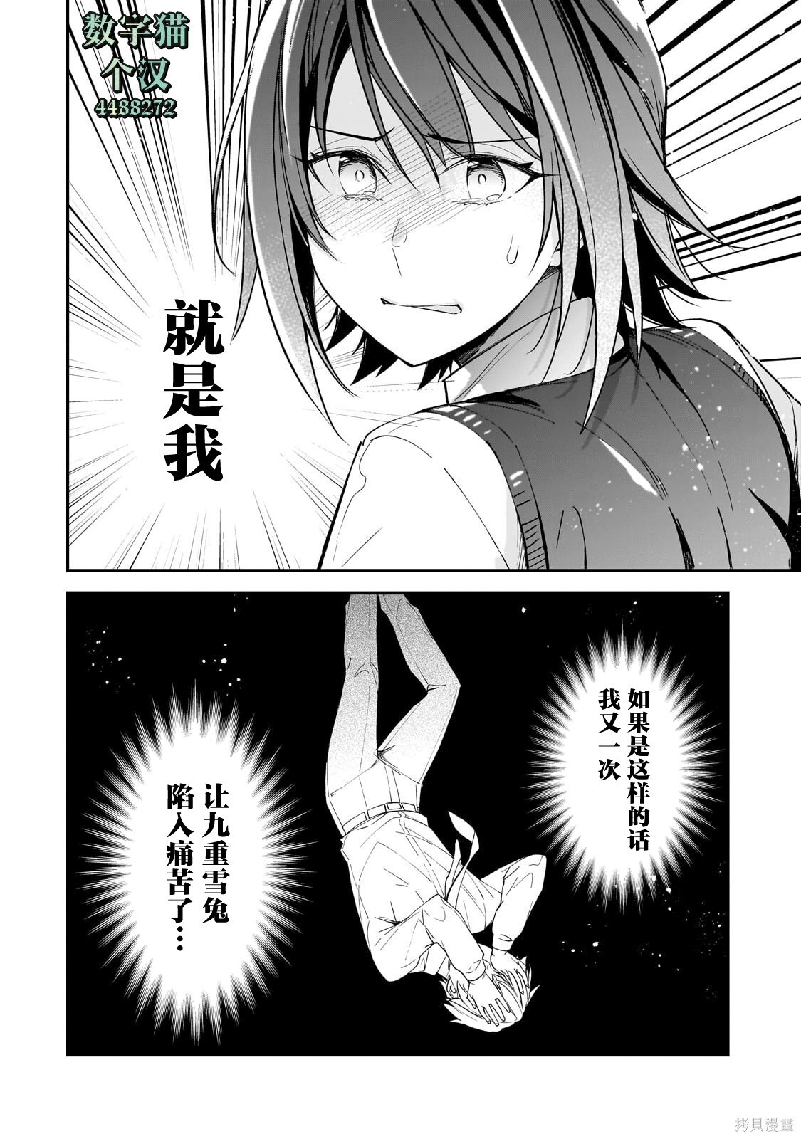 第24话 第8页