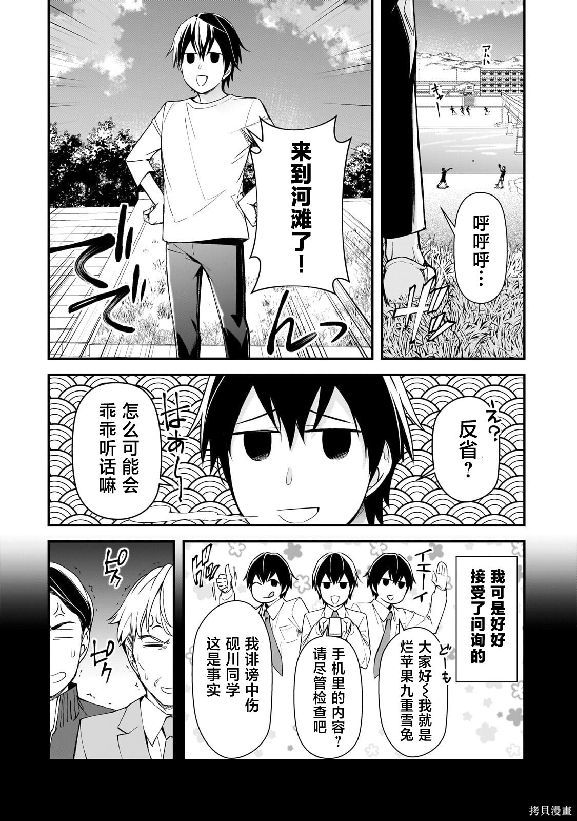 第24话 第10页