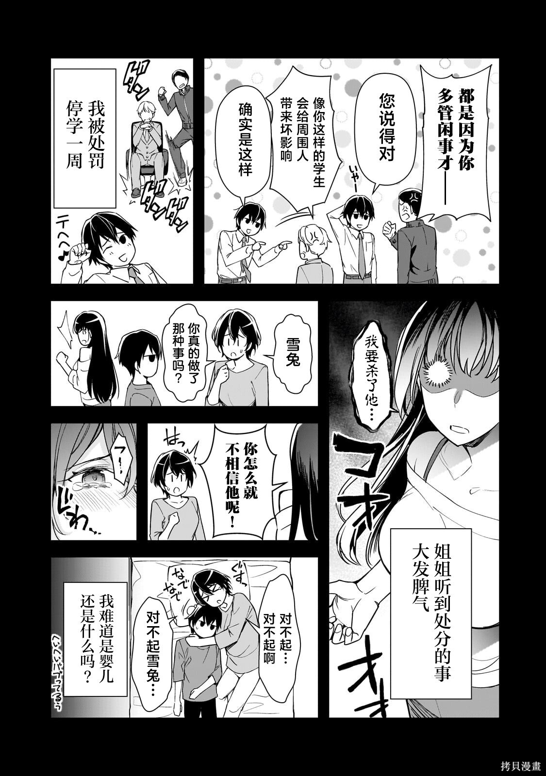 第24话 第11页