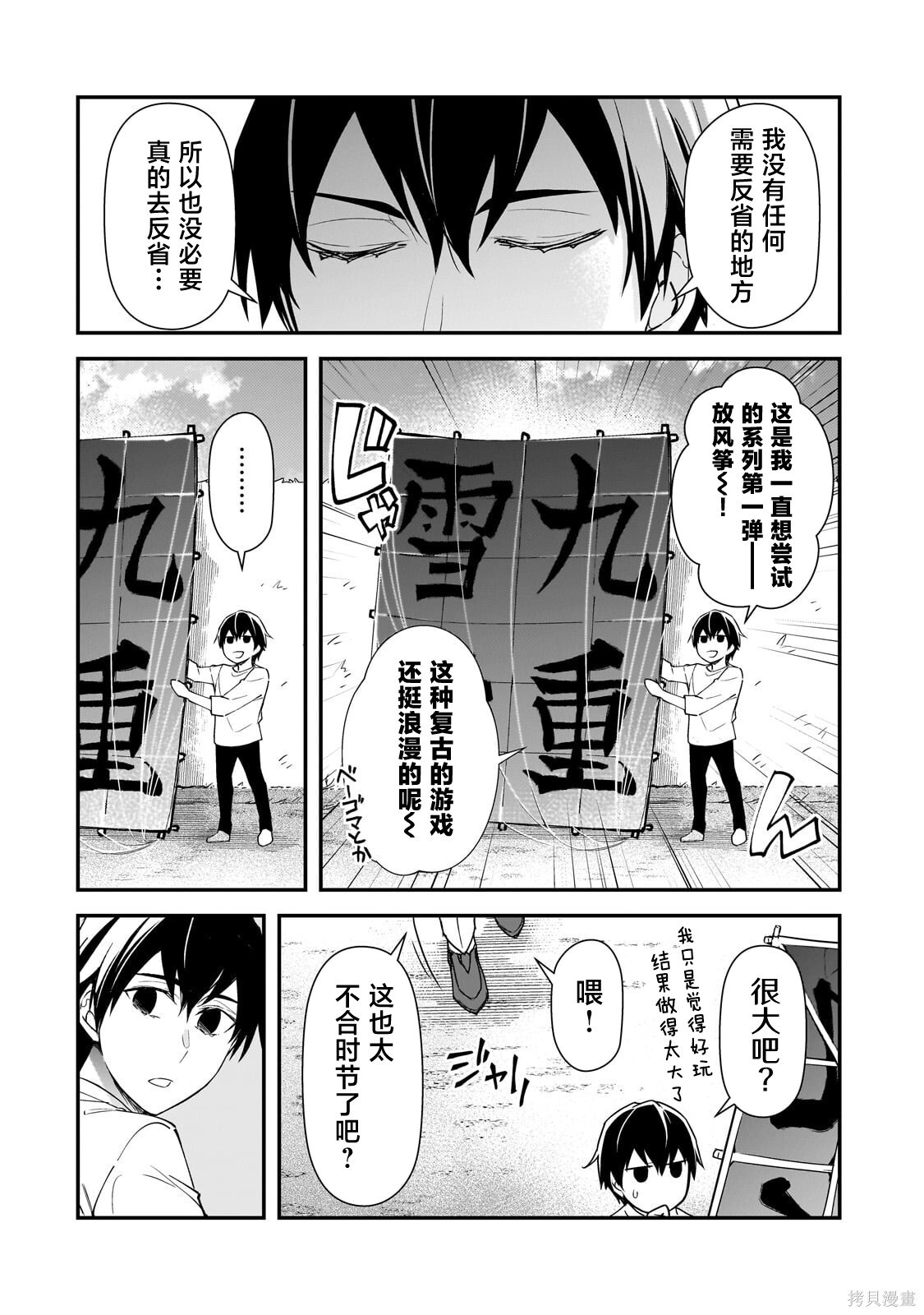 第24话 第12页