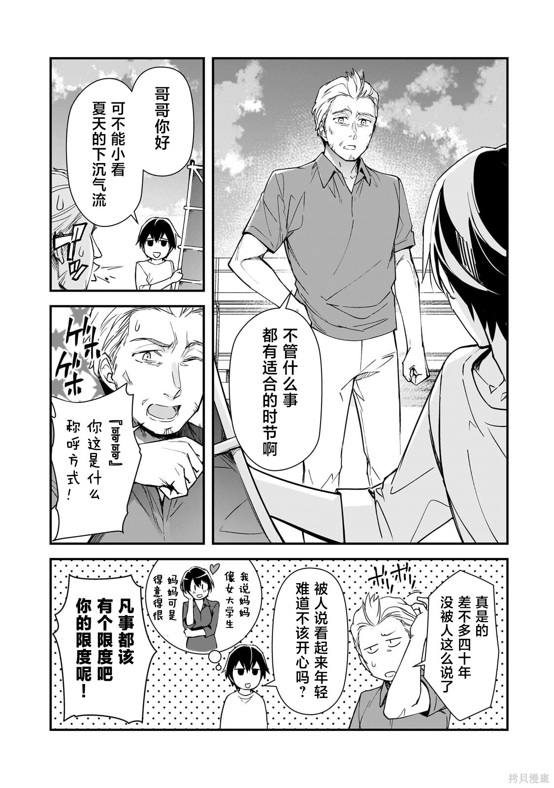 第24话 第13页