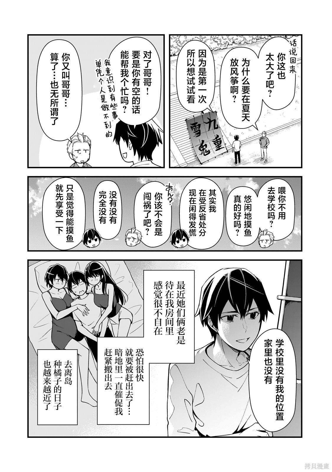 第24话 第14页