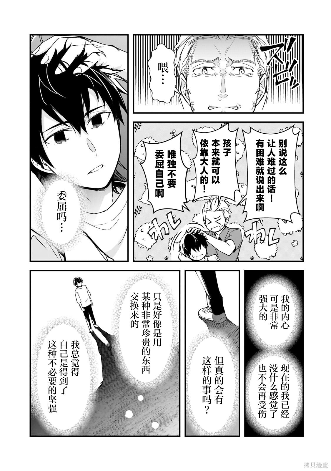 第24话 第15页