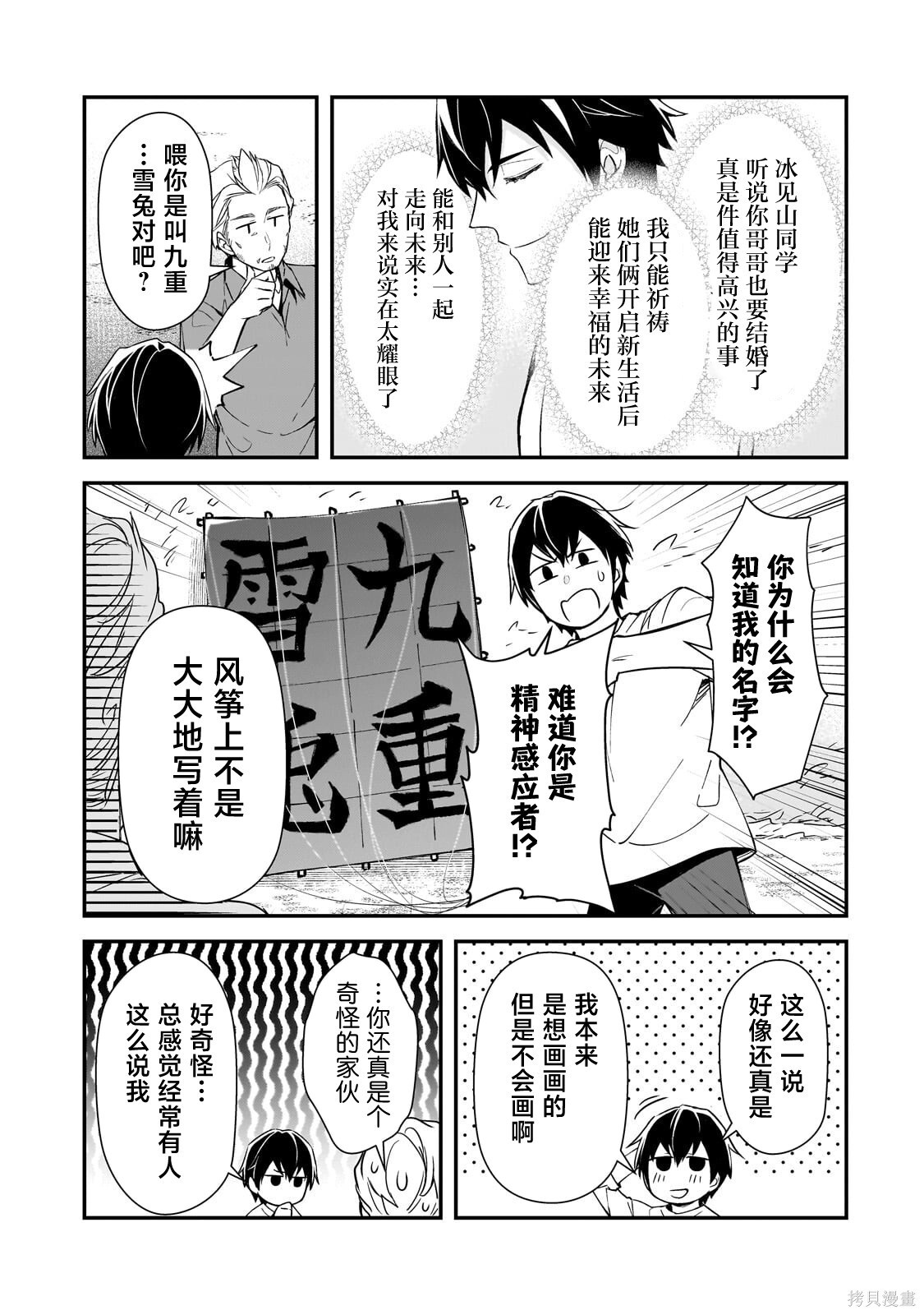 第24话 第17页