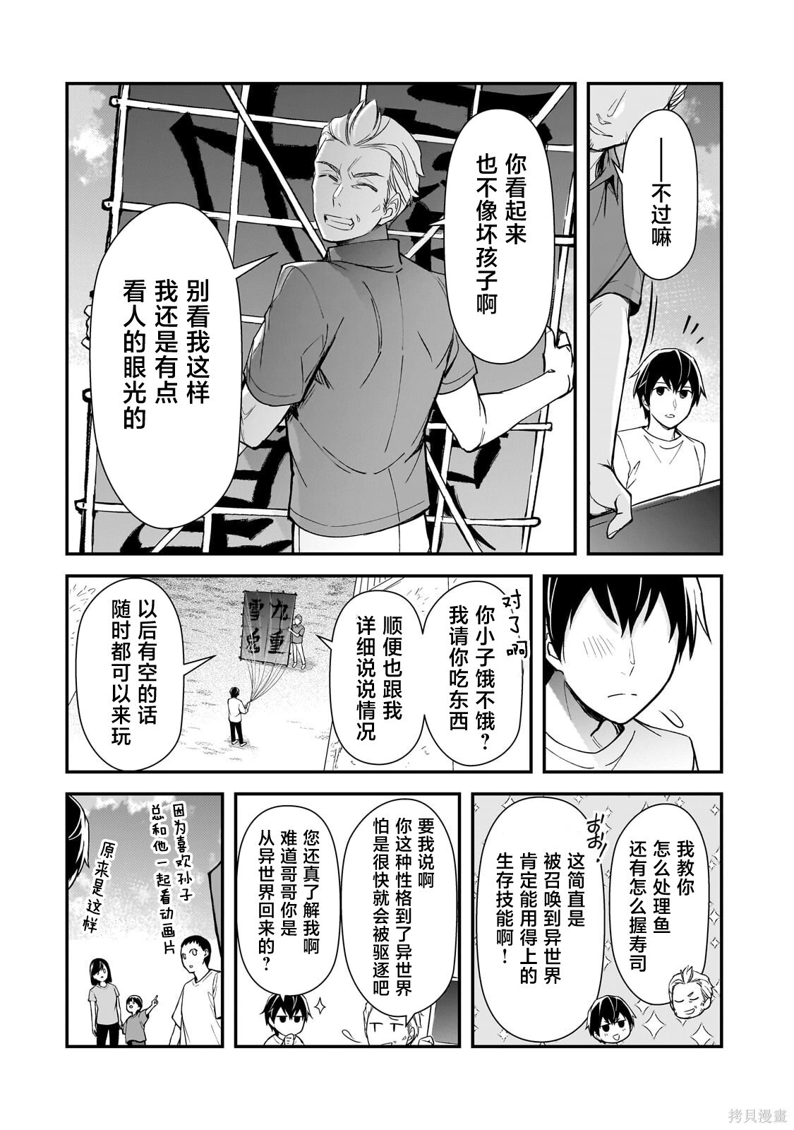 第24话 第18页