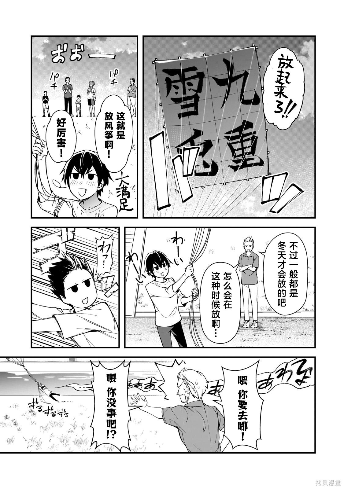 第24话 第19页