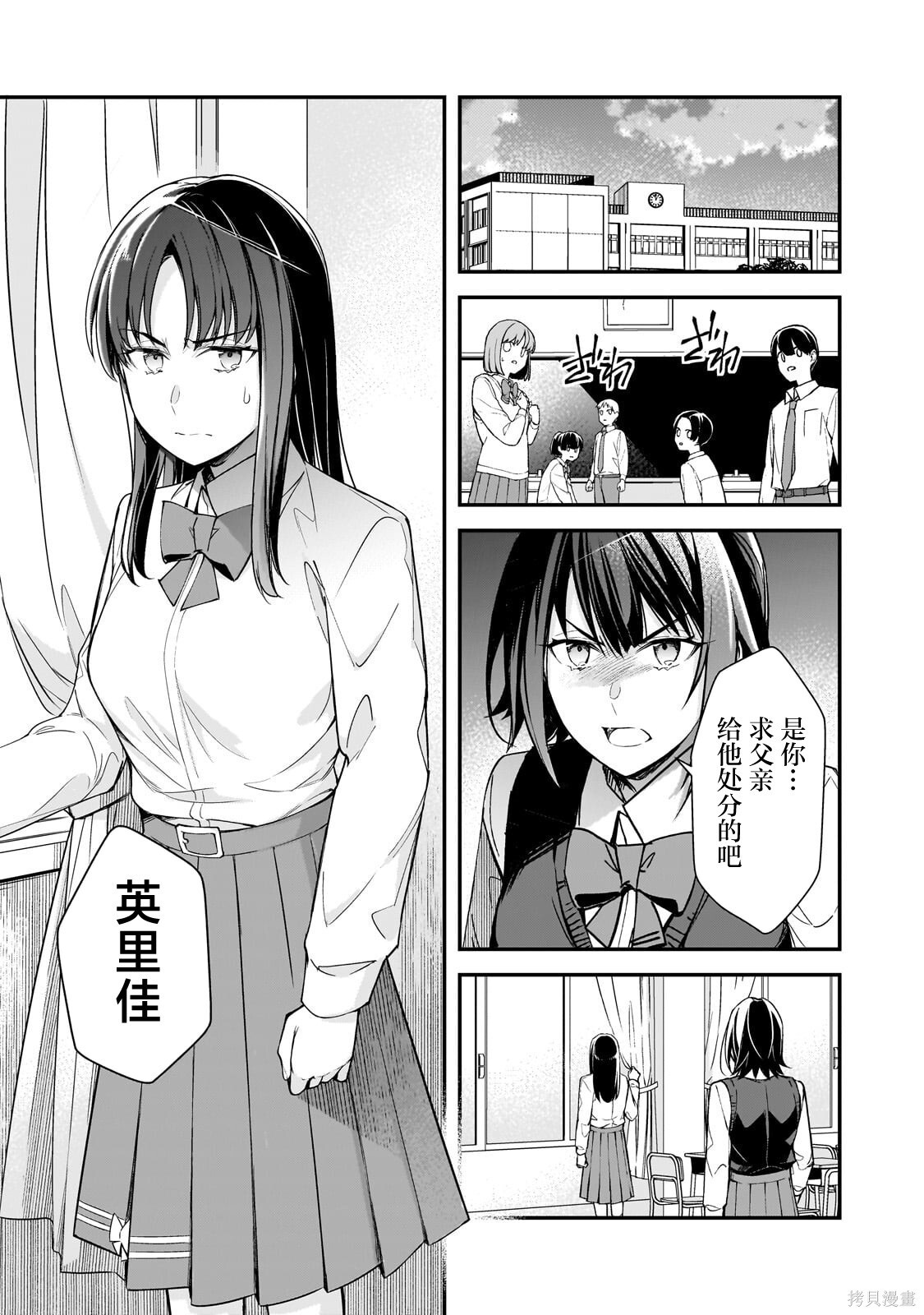 第24话 第20页