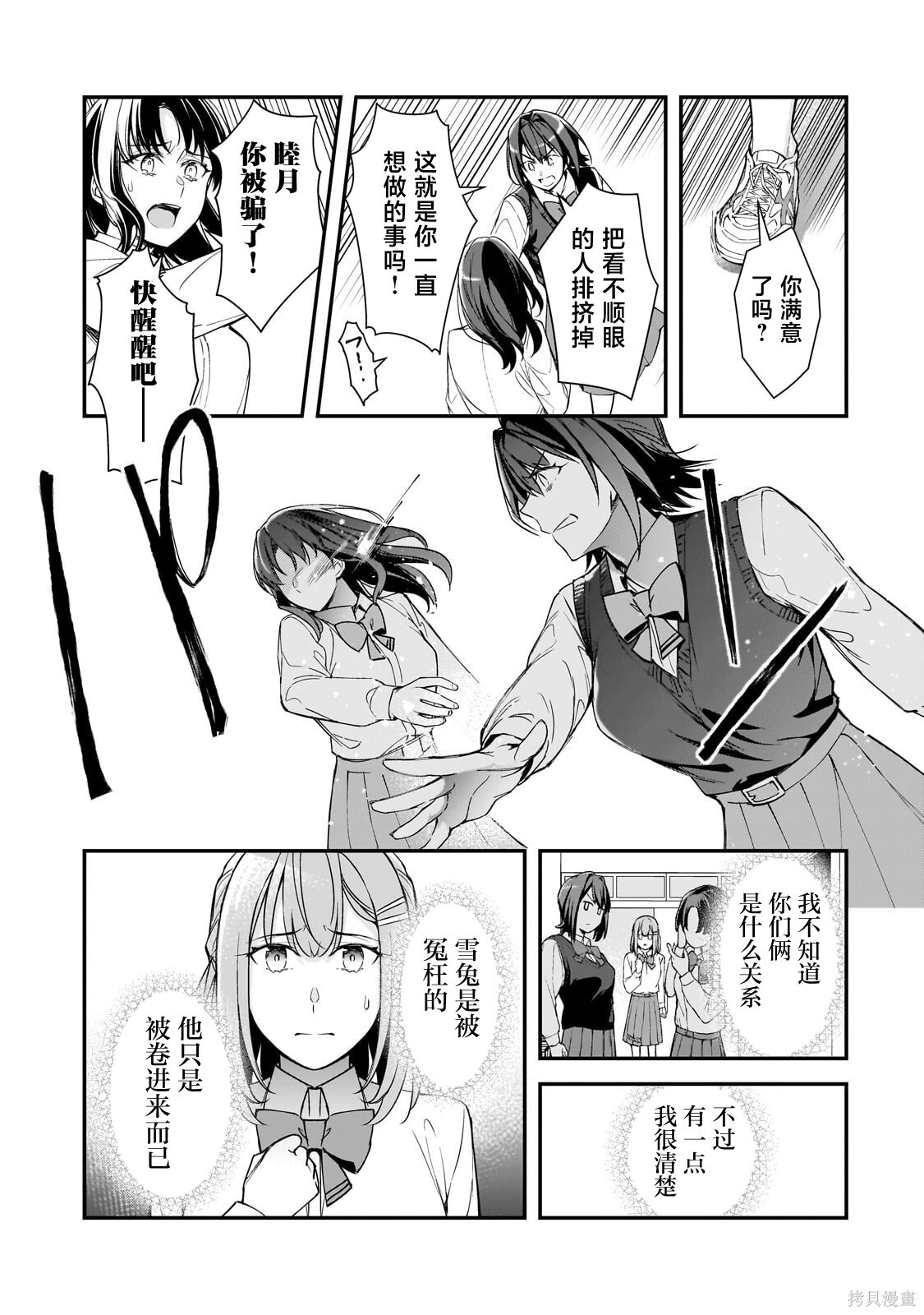 第24话 第21页