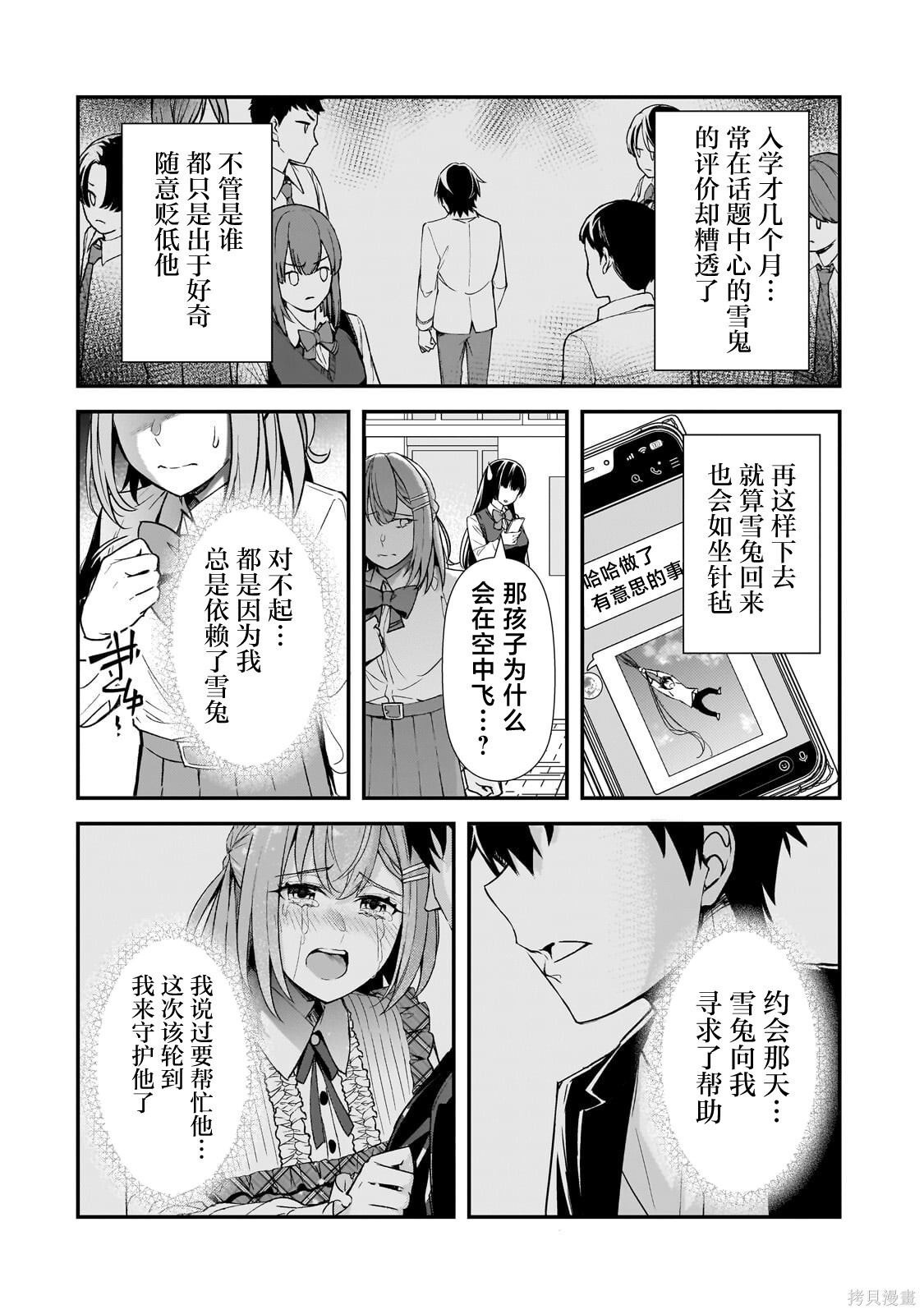 第24话 第22页