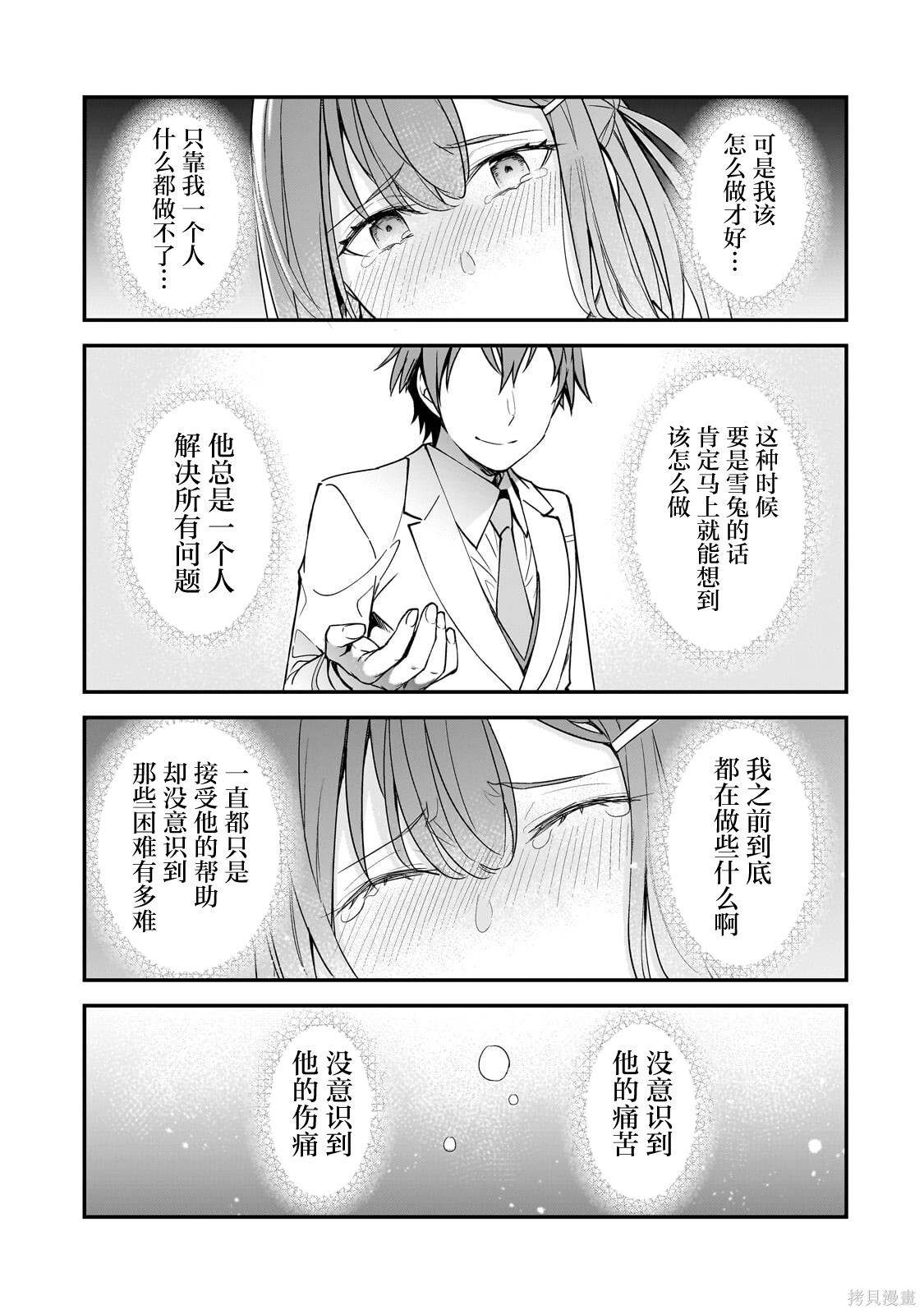 第24话 第23页