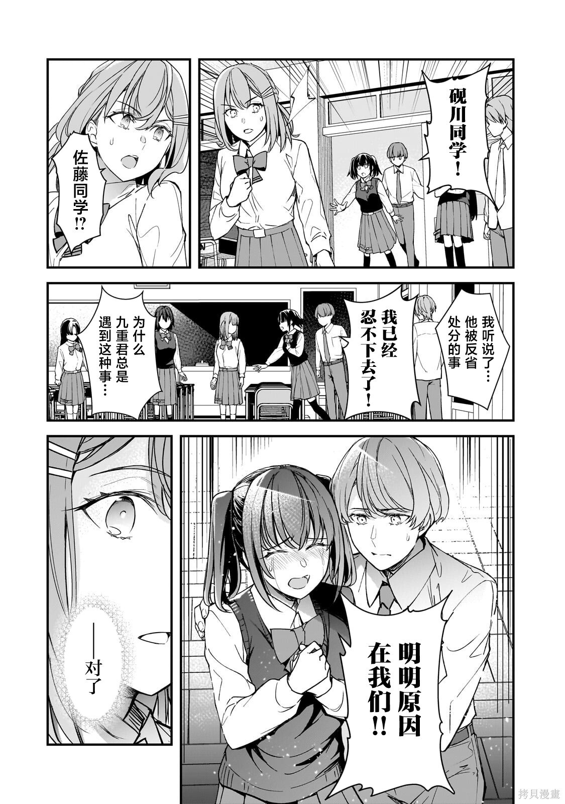 第24话 第24页