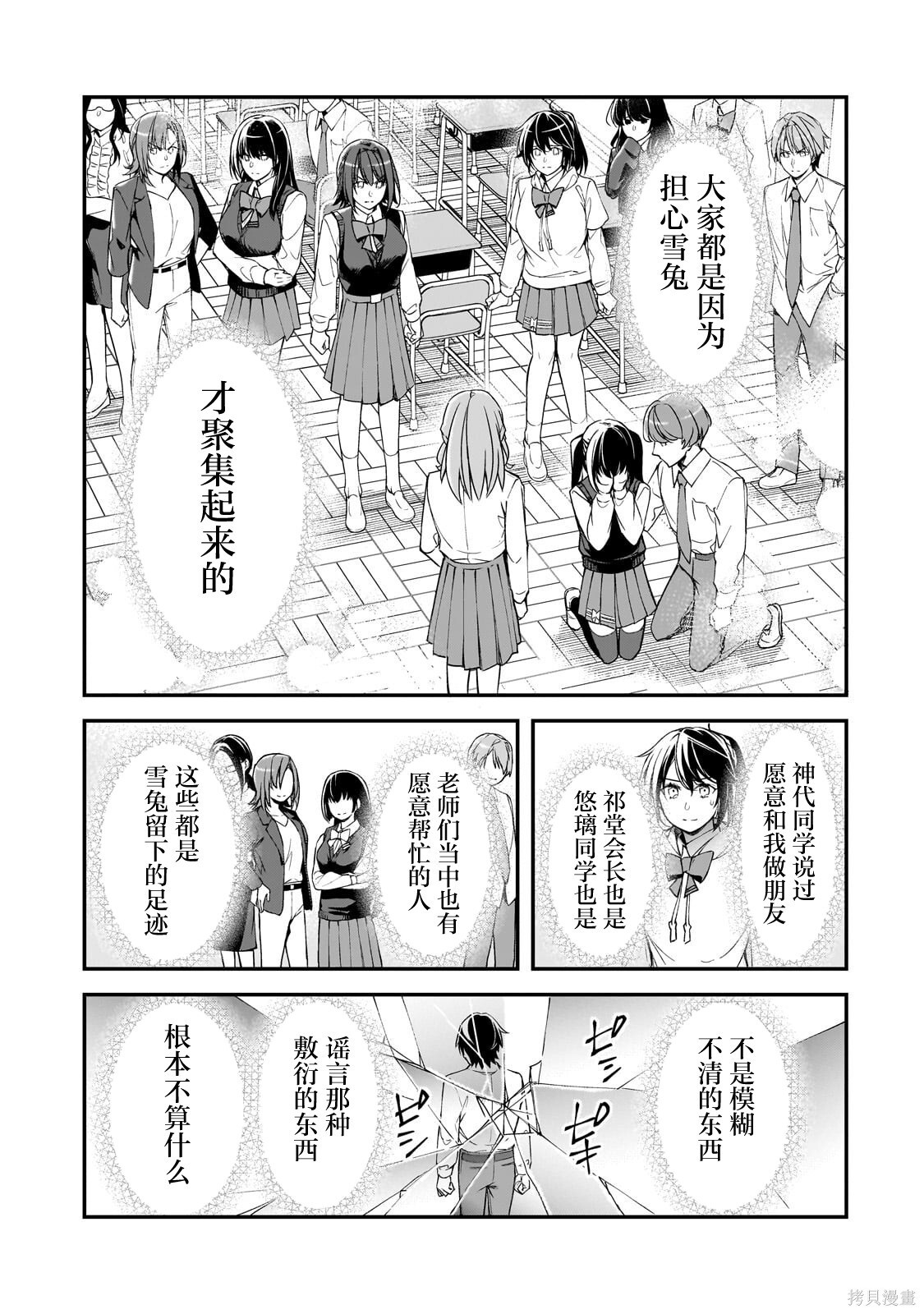 第24话 第25页