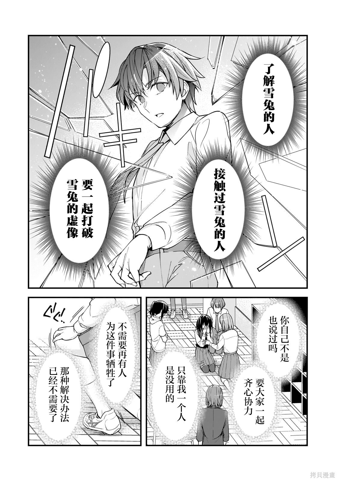 第24话 第26页