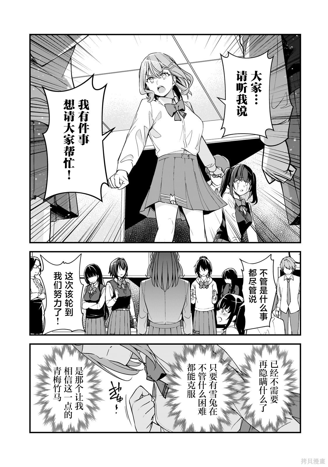 第24话 第27页