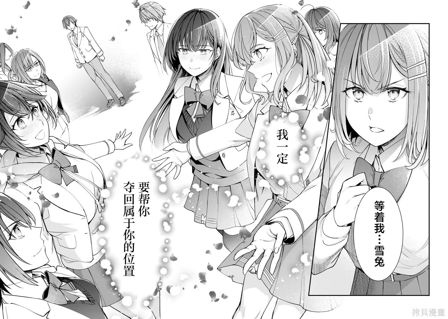 第24话 第28页