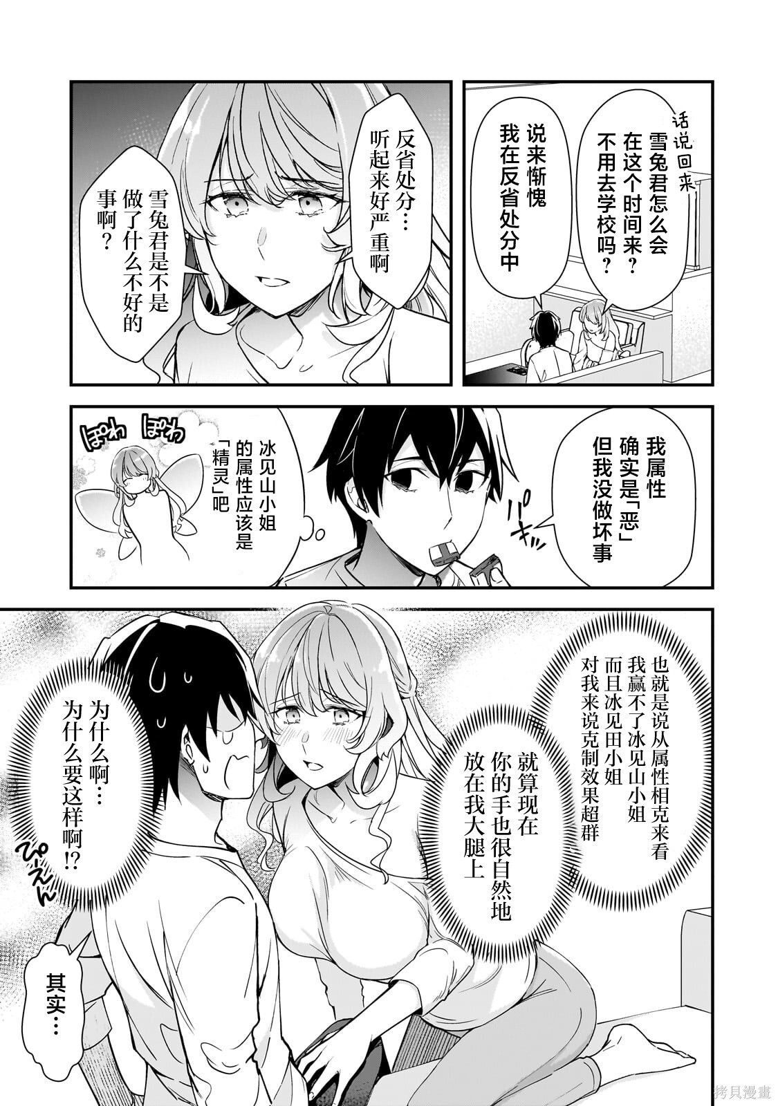 第24话 第30页